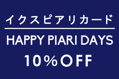 3/21(木・祝)~3/24(日)<br>イクスピアリカード ハッピーピアリデイズ