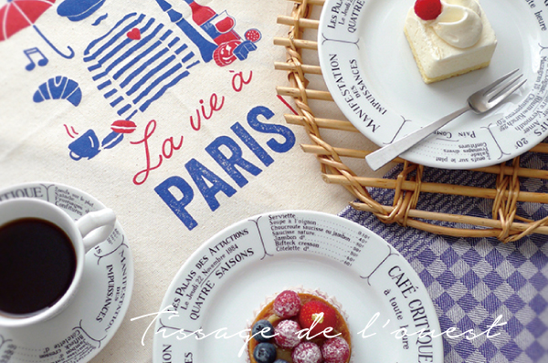 旅するフランス