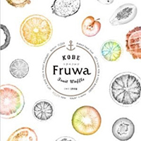 【神戸】FRUWA（フルワ）が入荷しました！