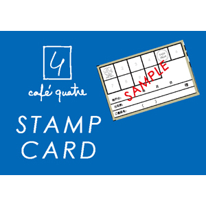 12/1(日)~配布 なくなり次第終了<br>スタンプカード配布のお知らせ