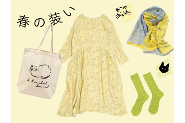 春の装い
