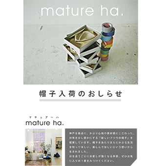 4/1(木)~なくなり次第終了<br>mature ha.