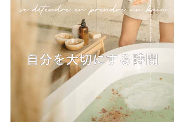 自分を大切にする時間