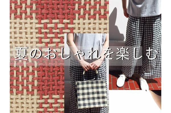 夏のおしゃれを楽しむ