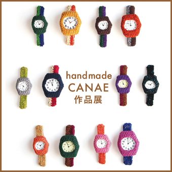 11/3(金)～なくなり次第終了<br>handmade CANAE  作品展