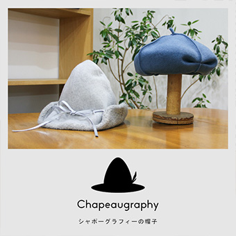 【札幌】9/18（水)～なくなり次第終了<br>chapeau graphy帽子展