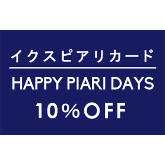 【イクスピアリ】3/14(金)～3/16(日)<br>イクスピアリカード ハッピーピアリデイズ