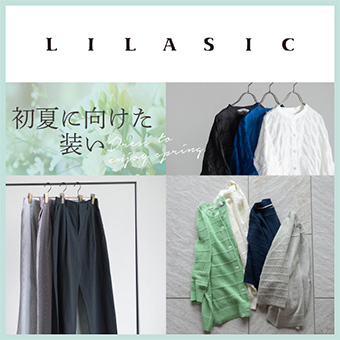 【小倉】4月上旬～なくなり次第終了<br>『4月 LILASICフェア』4月 【初夏に向けた装い】～Dressing for early summer～