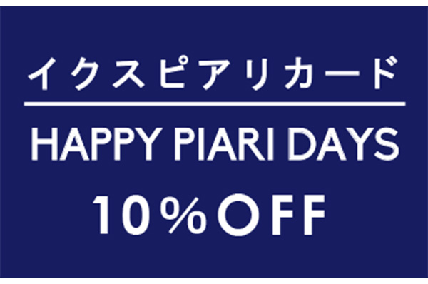 3/14(金)～3/16(日)<br>イクスピアリカード ハッピーピアリデイズ