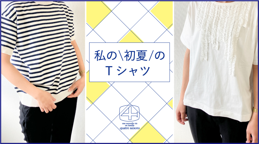アウターコレクション