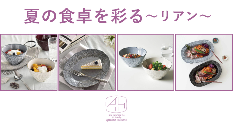オンラインストア　キャトル・セゾン楽天市場店