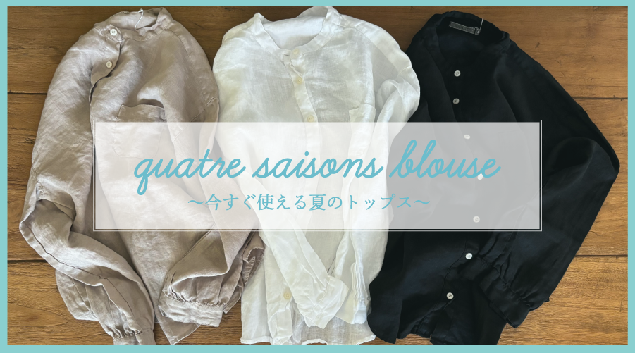 quatresaisons キャトルセゾンキャビネット g2018937-01.jpg