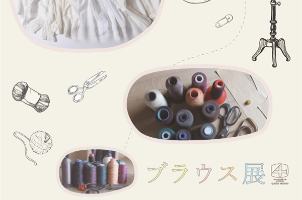 【店舗限定】9/17(水)~なくなり次第終了<br>秋のブラウス展