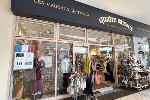 たまプラーザテラス