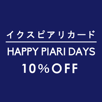 【イクスピアリ】3/20(金/祝)〜3/22(日)<br>イクスピアリカード ハッピーピアリデイズ
