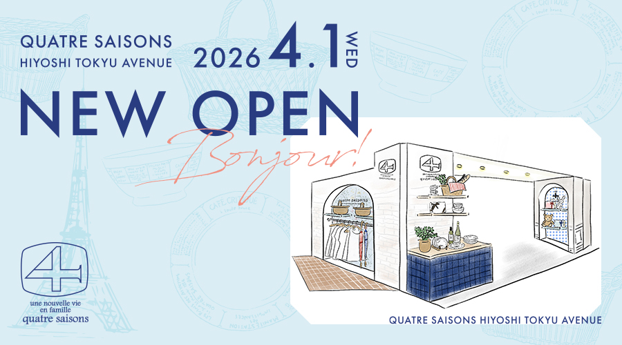 キャトル・セゾン日吉東急アベニュー　オープンのお知らせ